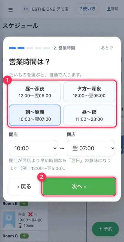 かんたん初期設定の画面